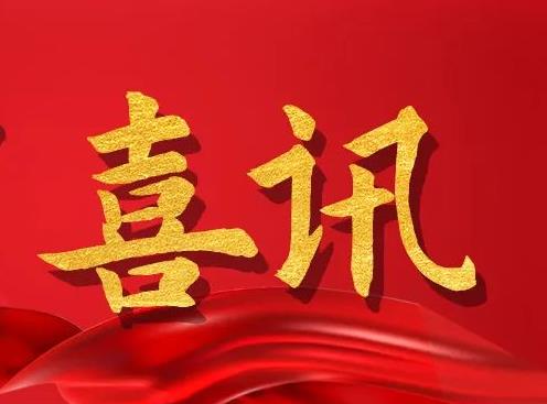 喜讯｜捷报再传！深圳兴安消防中标深圳国润电器片区城市更新项目消防工程（一标段）