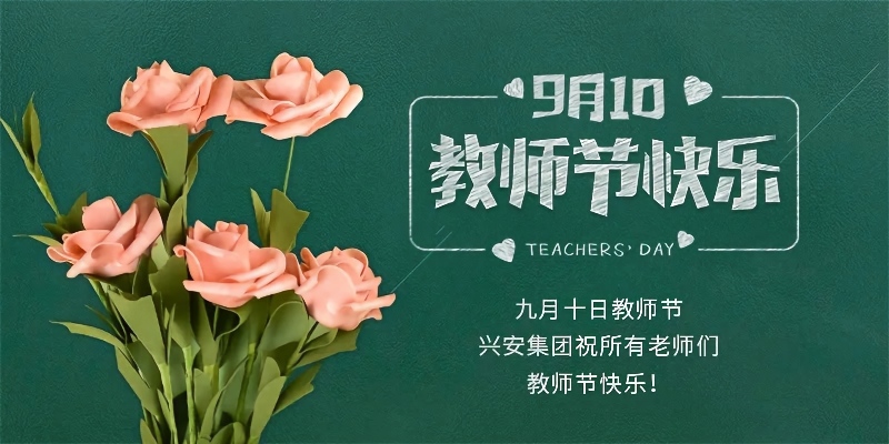 教师节(1).jpg
